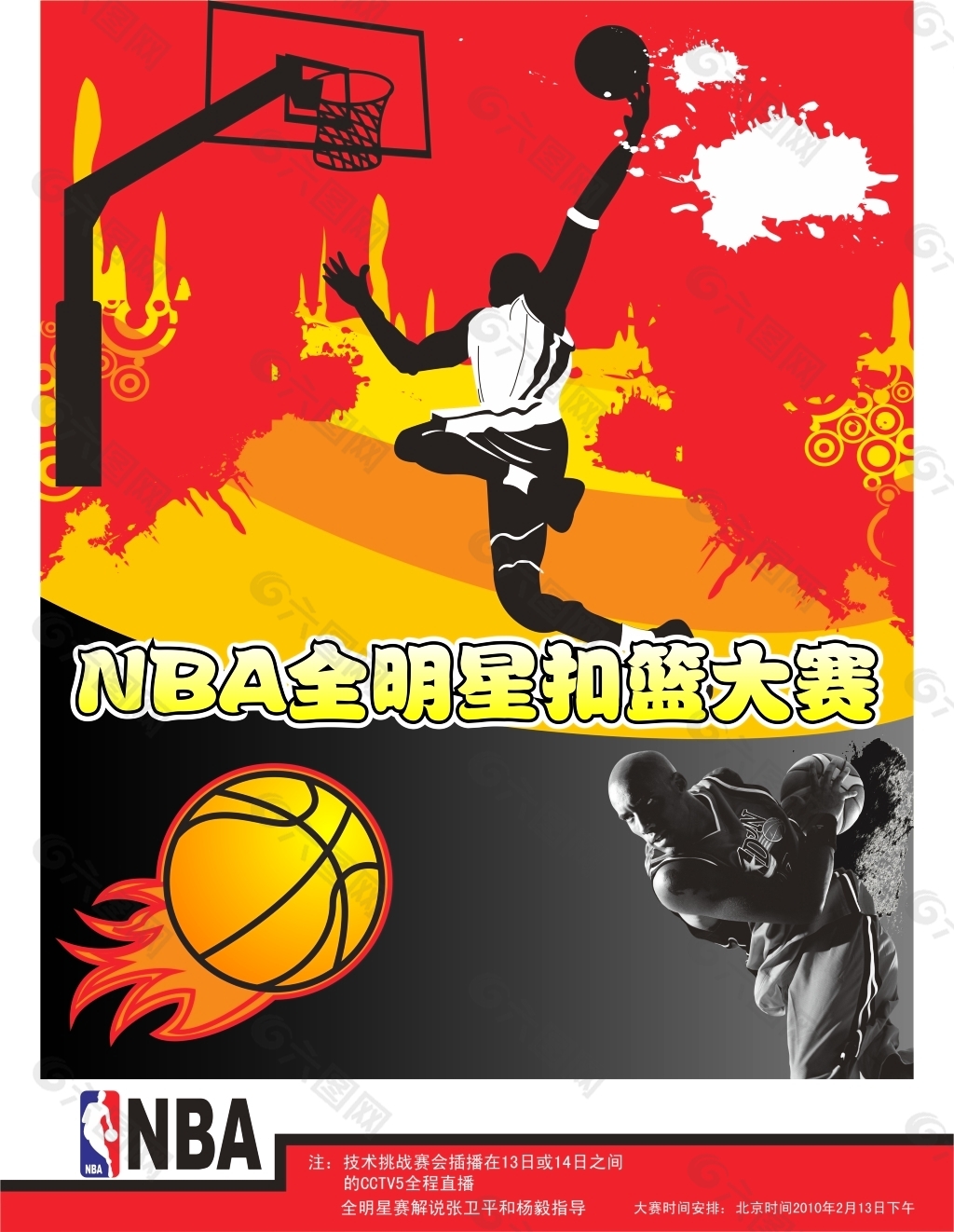 杨瀚森的熊