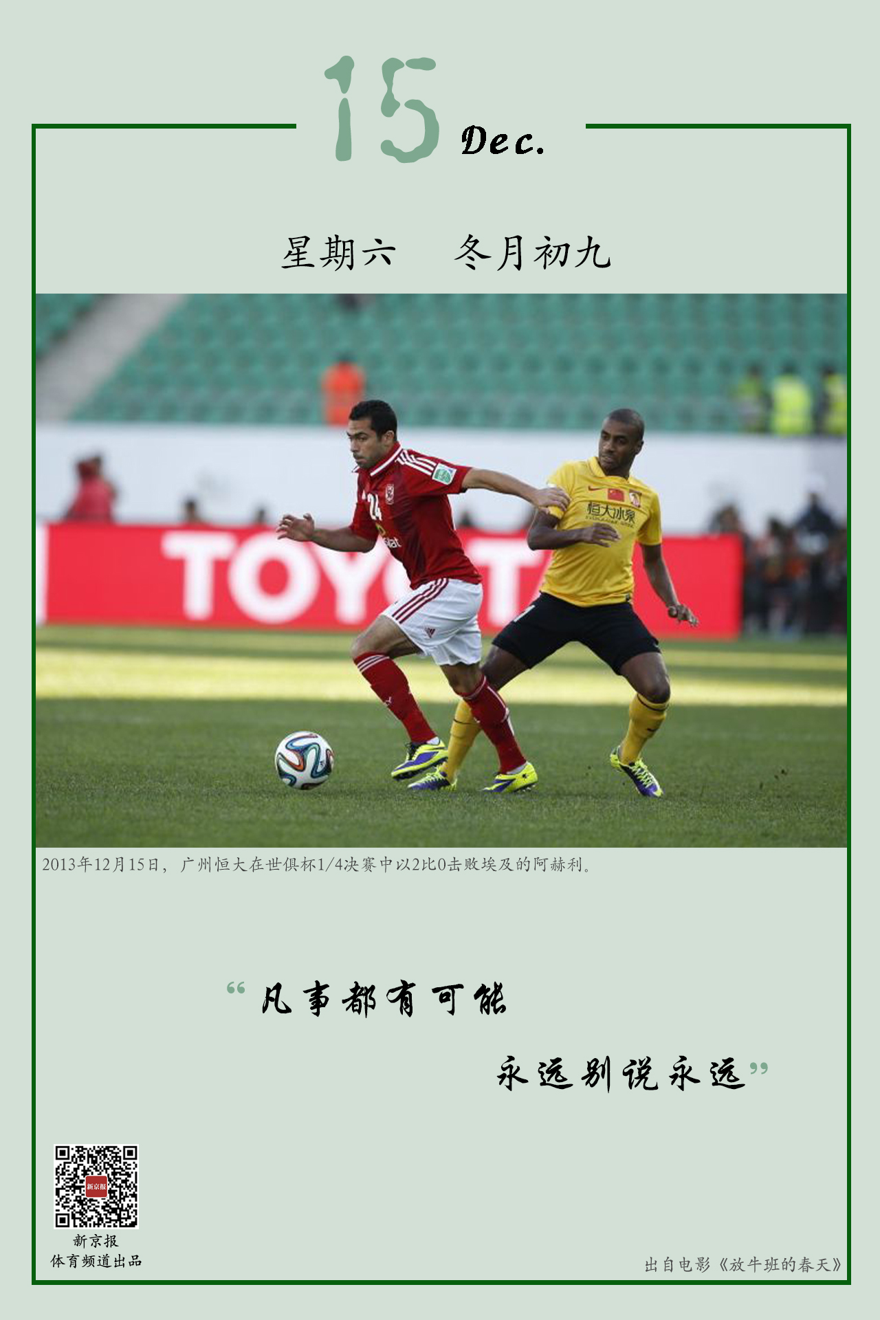 体训练