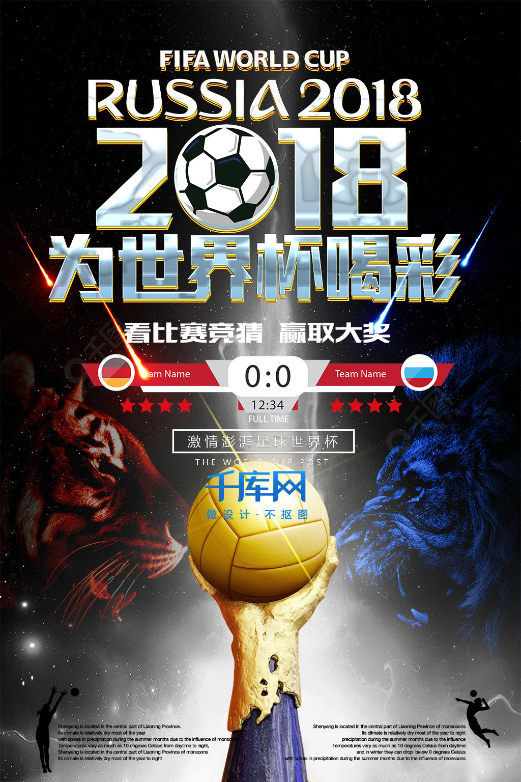 大比