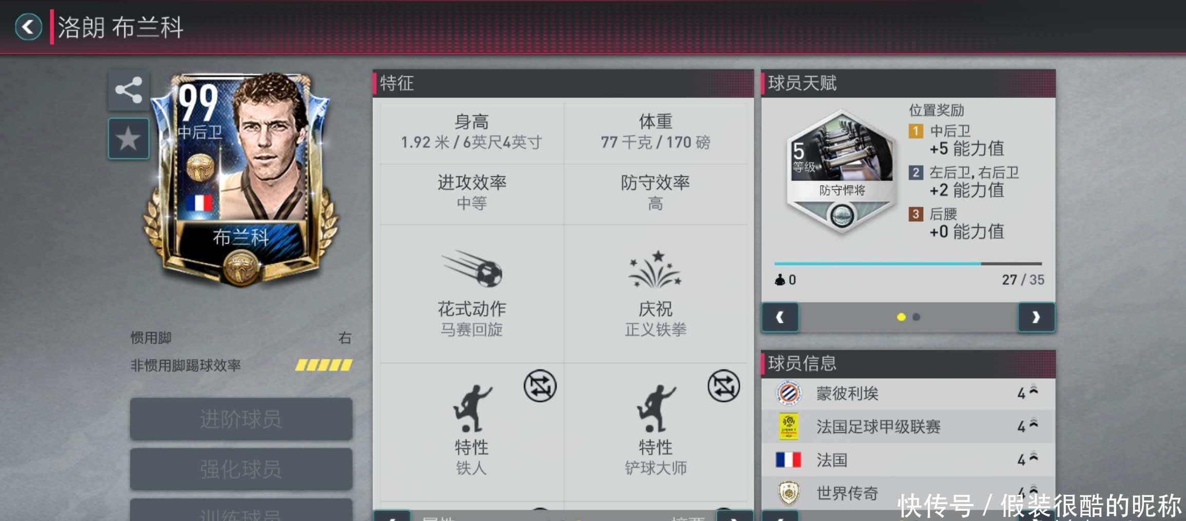 统足